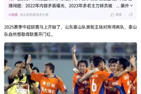 九游游戏网山东泰山冲刺阶段主帅复盘，志在欧篮联名次提升，媒体盛赞，心理建设被强调的简单介绍